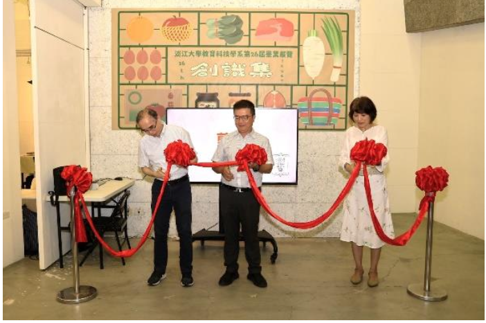 與會貴賓及師長共同剪綵