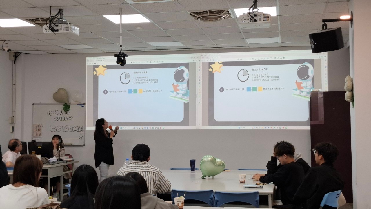 「認識你我他」破冰活動規則講解